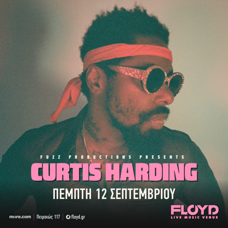 O Curtis Harding έρχεται στην Αθήνα στις 12 Σεπτεμβρίου