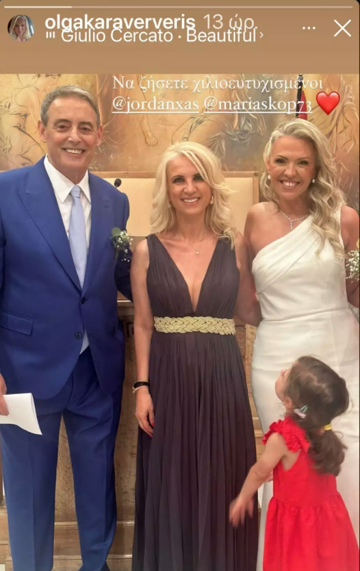 Ο Ιορδάνης Χασαπόπουλος παντρεύτηκε την αγαπημένη του Μαρία Σκοπελίτου
