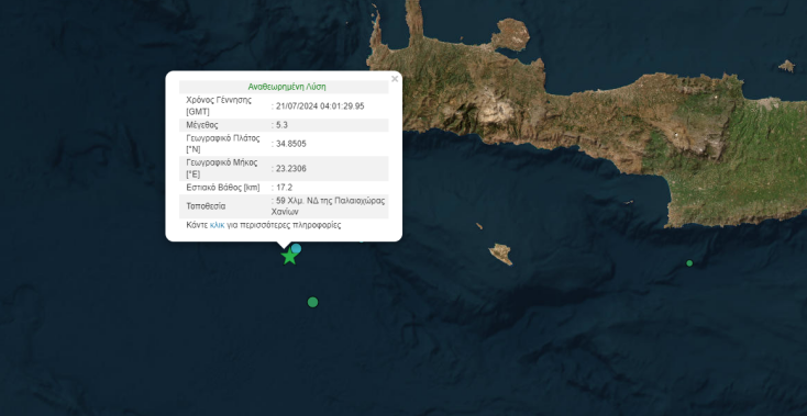 Σεισμός ανοιχτά της Κρήτης