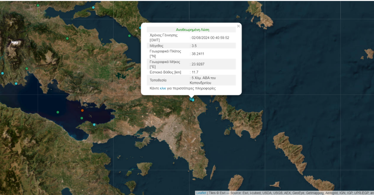 Σεισμός 3,5 Ρίχτερ στην Αττική