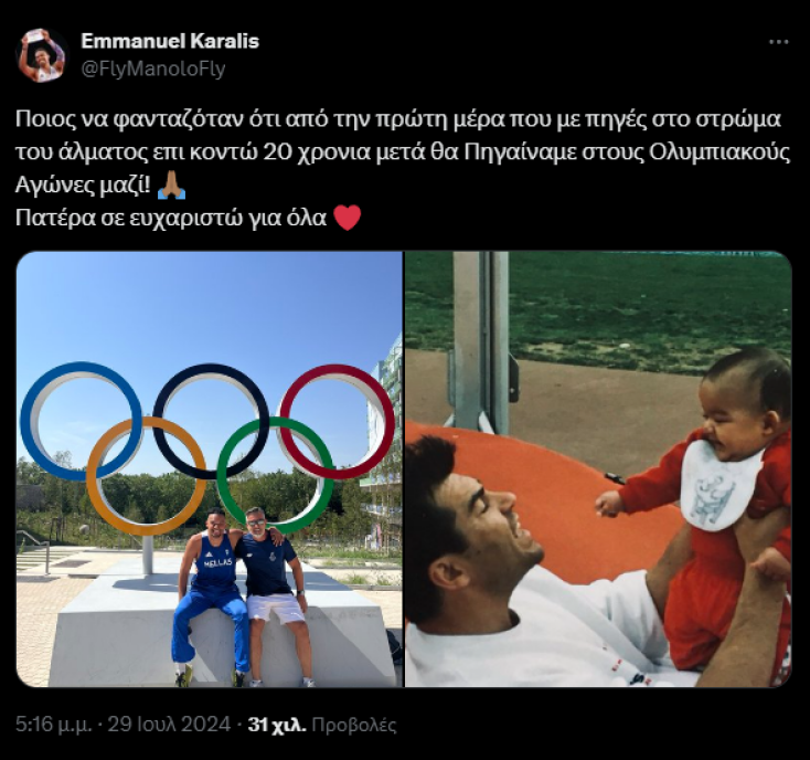 emmanouil_karalis_throwback_fotografia_pateras