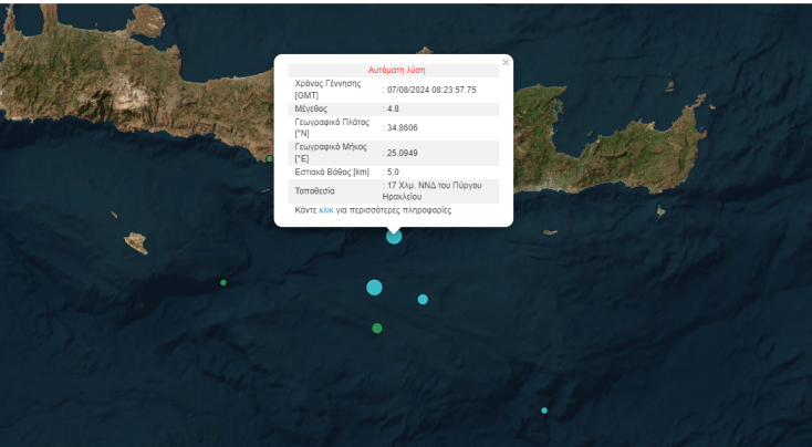 Διπλός σεισμός στο Ηράκλειο Κρήτης