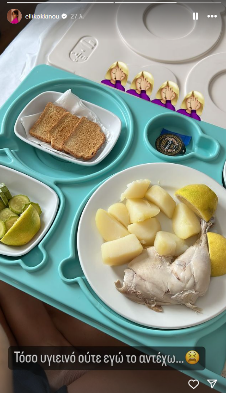 Το story της Έλλης Κοκκίνου από το νοσοκομείο