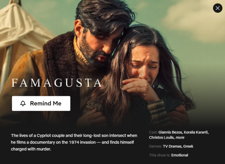 Tο Famagusta μπαίνει στο Netflix