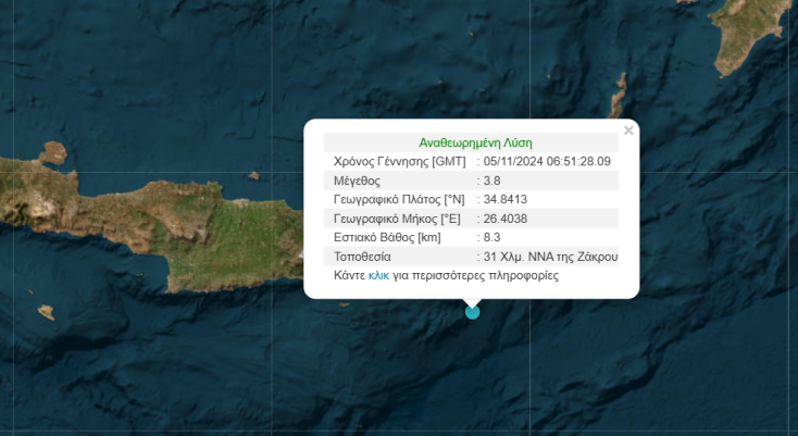 Σεισμός στην Κρήτη - Αισθητός στο Λασίθι
