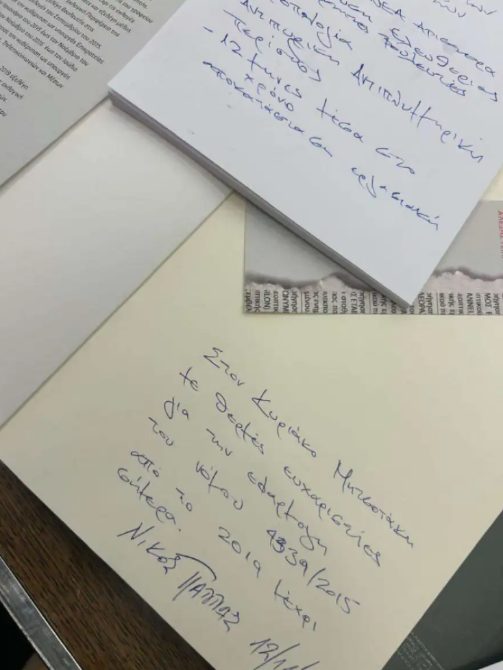 nikos_pappas_mitsotakis_vivlio_afierosi