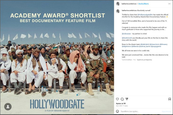 Η ανάρτηση της Katherine Embiricos