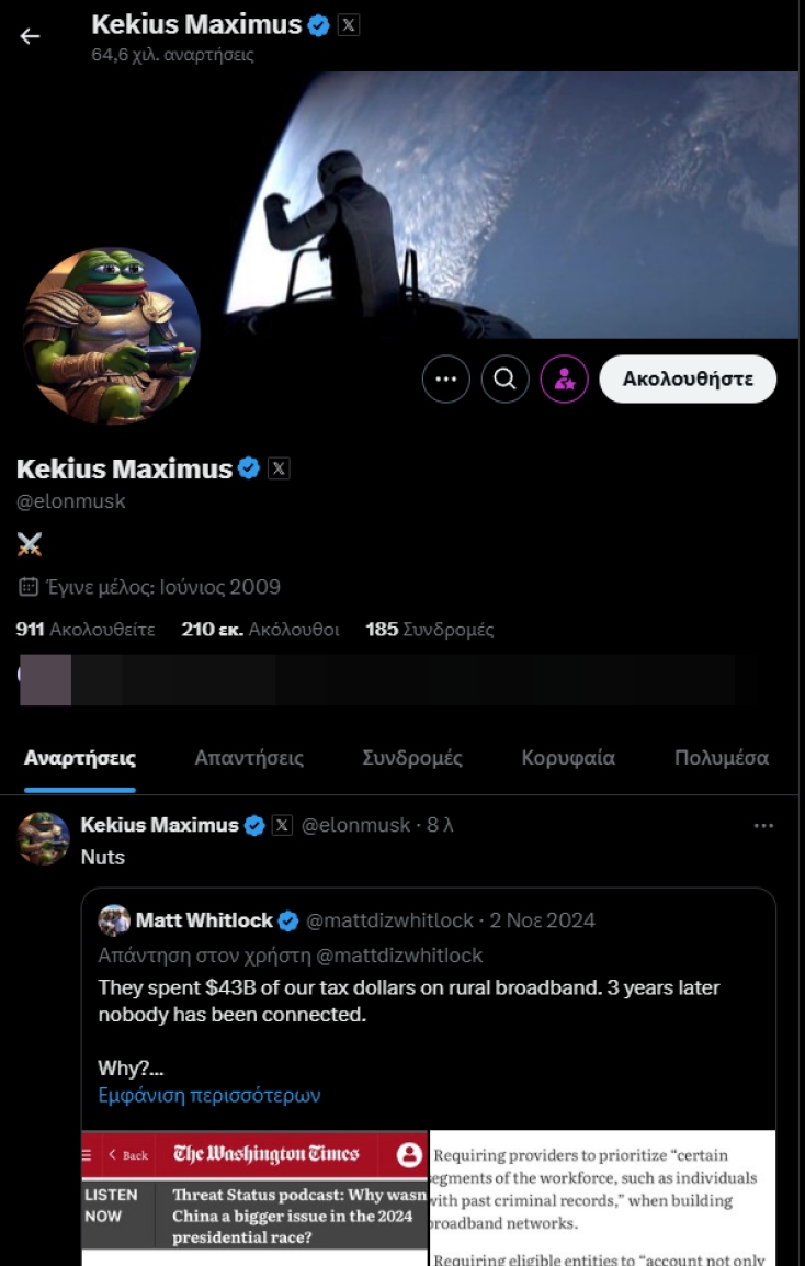 elon_mask_allagi_onomatos_x