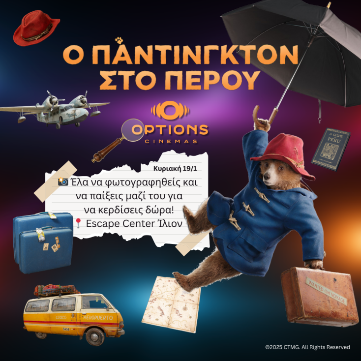 OPTIONS CINEMAS