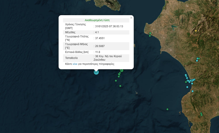 Σεισμός στη Ζάκυνθο