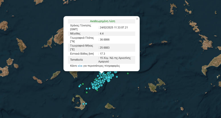Σεισμός τώρα ανοιχτά της Αμοργού