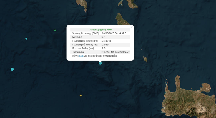 Σεισμός τώρα στα Αντικύθηρα 