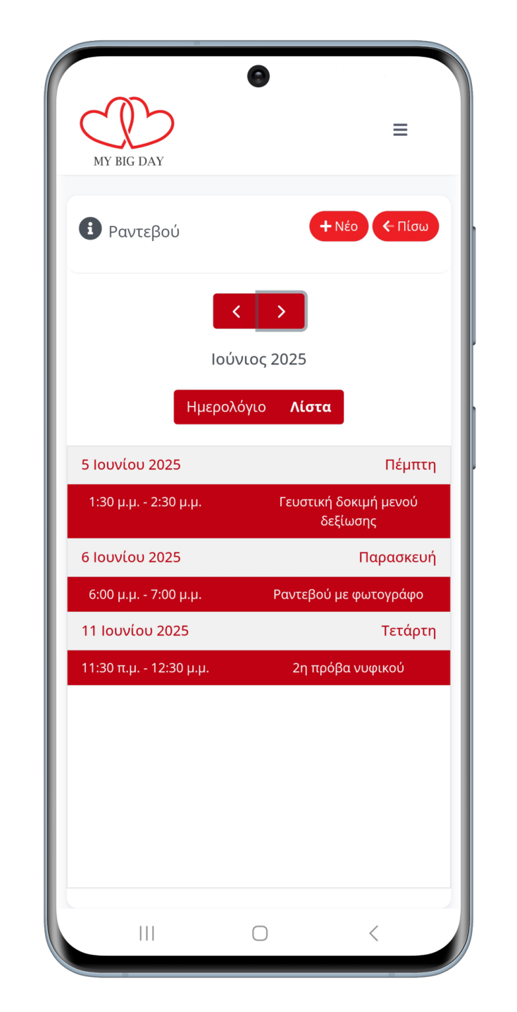 mybigday.gr