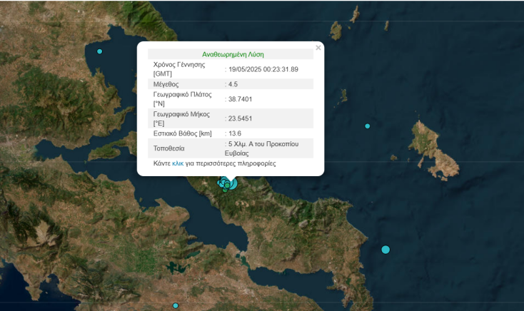 Νέος ισχυρός σεισμός στην Εύβοια τα ξημερώματα - Αισθητός και στην Αττική