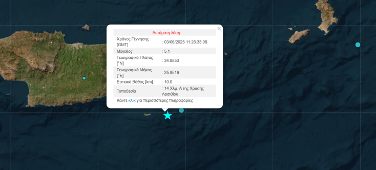 Ισχυρός σεισμός τώρα στην Κρήτη