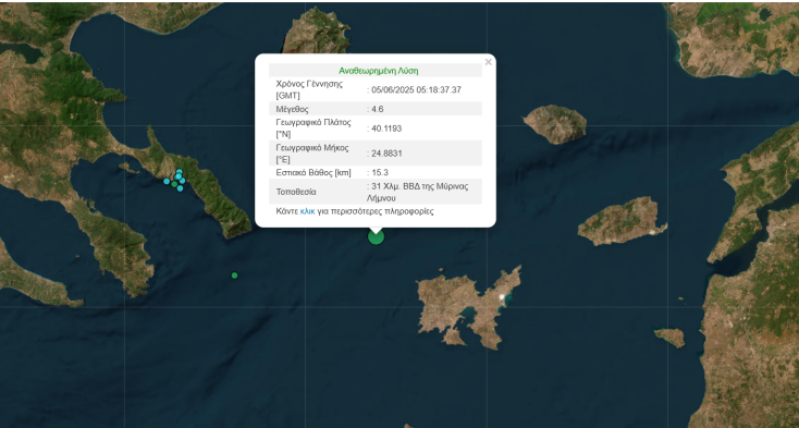 Σεισμός στη Λήμνο 