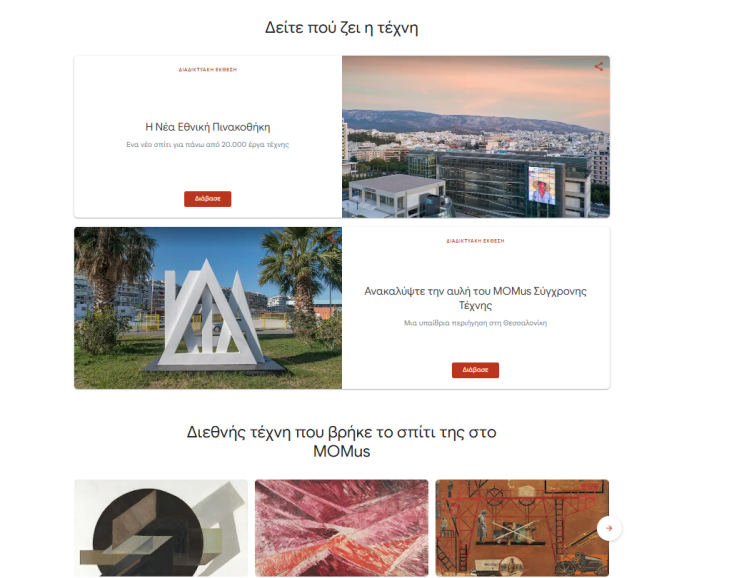 «Greek Art Now»: Η σύγχρονη ελληνική τέχνη ταξιδεύει σε όλο τον κόσμο μέσα από ένα πρωτοποριακό πρόγραμμα