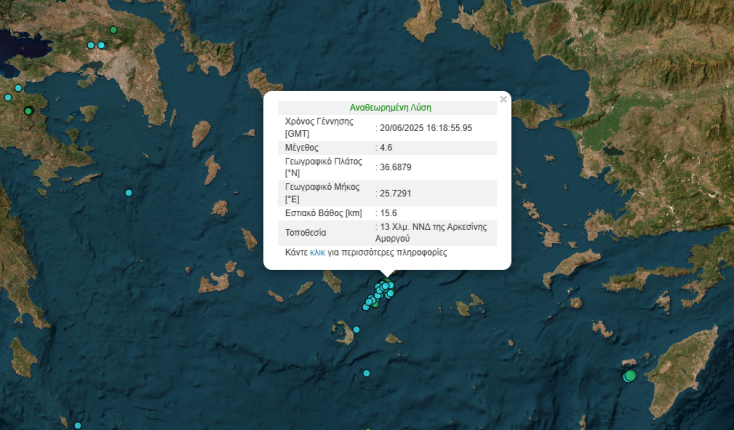 Σεισμός στην Αμοργό