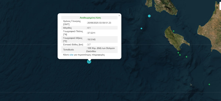 Σεισμός στα δυτικά της Ζακύνθου