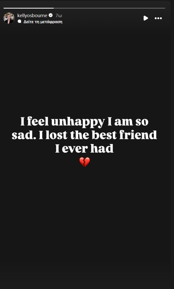 Η ανάρτηση της Κέλι Όσμπορν