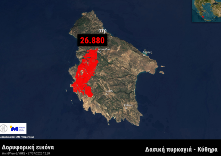 Η καμένη έκταση από τη δασική πυρκαγιά στα Κύθηρα, από δορυφορικά δεδομένα της υπηρεσίας EMS / Copernicus έως το μεσημέρι της Κυριακής 27 Ιουλίου 2025