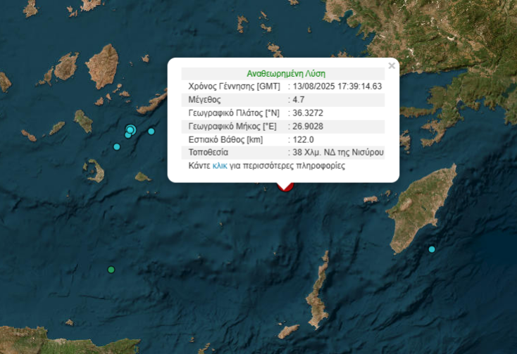 Σεισμός τώρα στη Νίσυρο: Ισχυρή δόνηση 4,7 Ρίχτερ ταρακούνησε το νησί