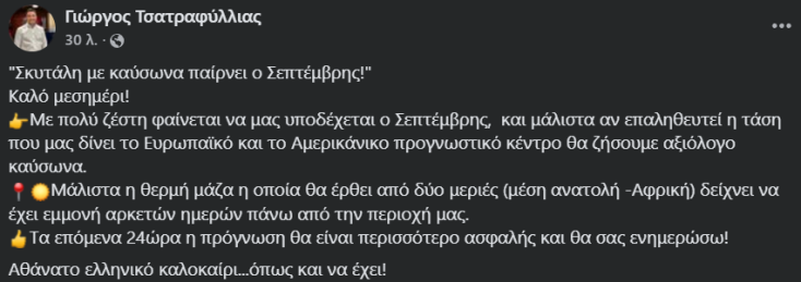 στιγμιοτυπο_οθονης_2025-08-22_161449