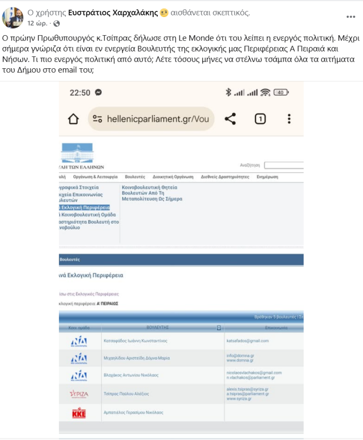 Δήμαρχος Κυθήρων για Τσίπρα: Τι πιο ενεργός πολιτική από το να είσαι βουλευτής;