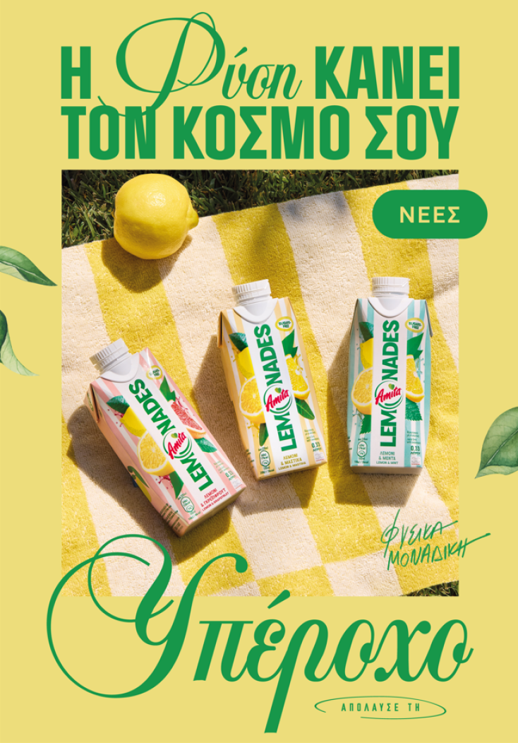 photo_αmita_lemonades