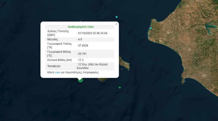 Ισχυρός σεισμός τα ξημερώματα ανοιχτά της Ζακύνθου 