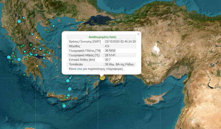 Σεισμός ανοιχτά της Ρόδου - Η πρώτη εκτίμηση Λέκκα