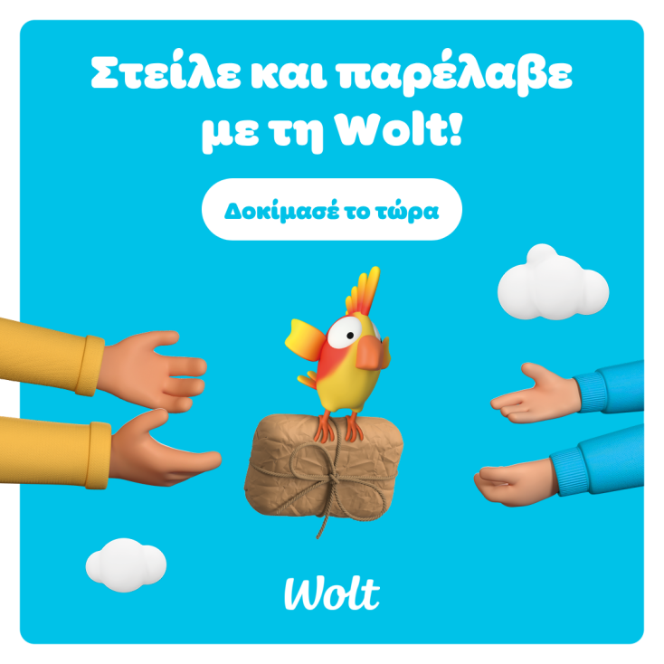 wolt_packages_1