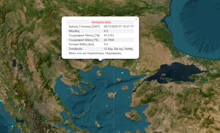 Ισχυρός σεισμός τώρα στην Ξάνθη