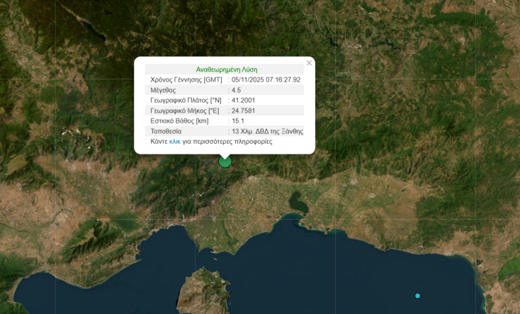 Σεισμός στην Ξάνθη