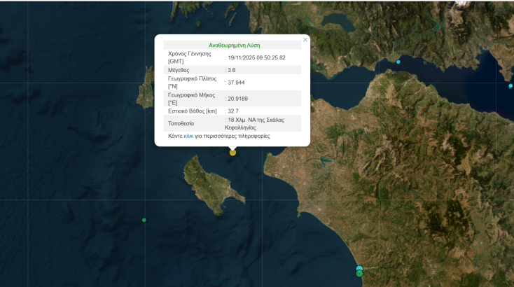 seismos_tora_kefalonia2