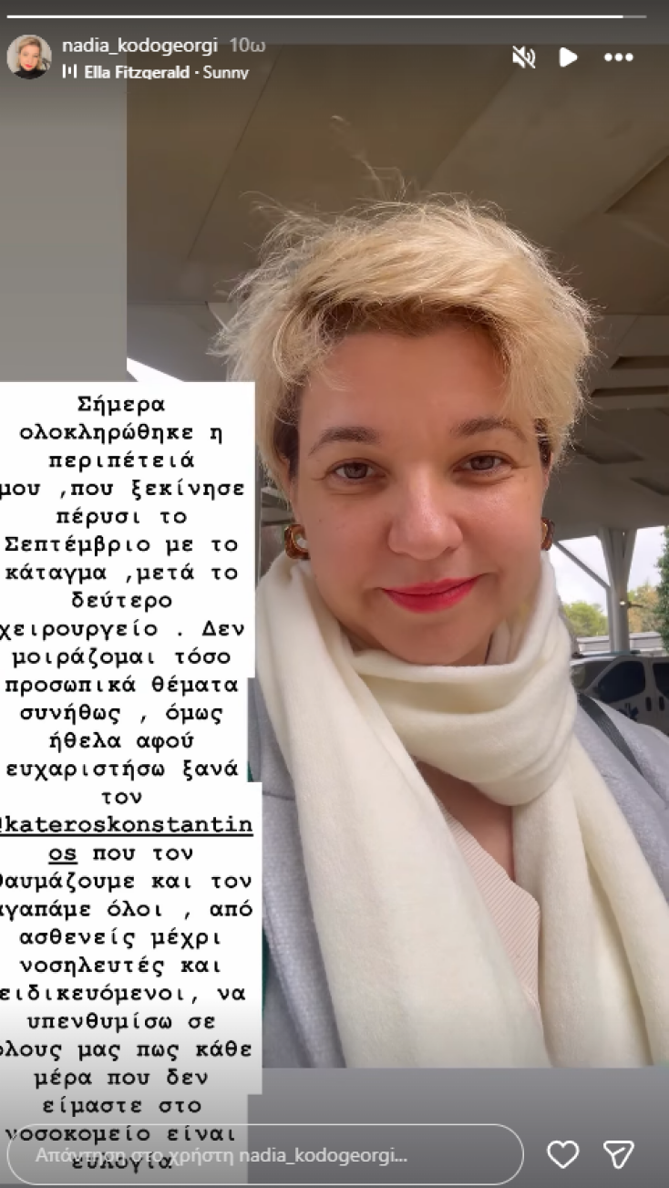 Νάντια Κοντογεώργη: Το ηχηρό μήνυμα ένα χρόνο μετά την περιπέτεια της υγείας της