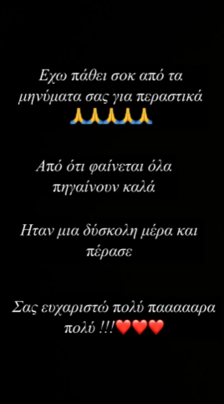 Γιάννης Τσιμιτσέλης: Το νέο μήνυμα του μέσα από το νοσοκομείο