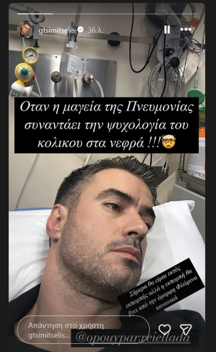Γιάννης Τσιμιτσέλης