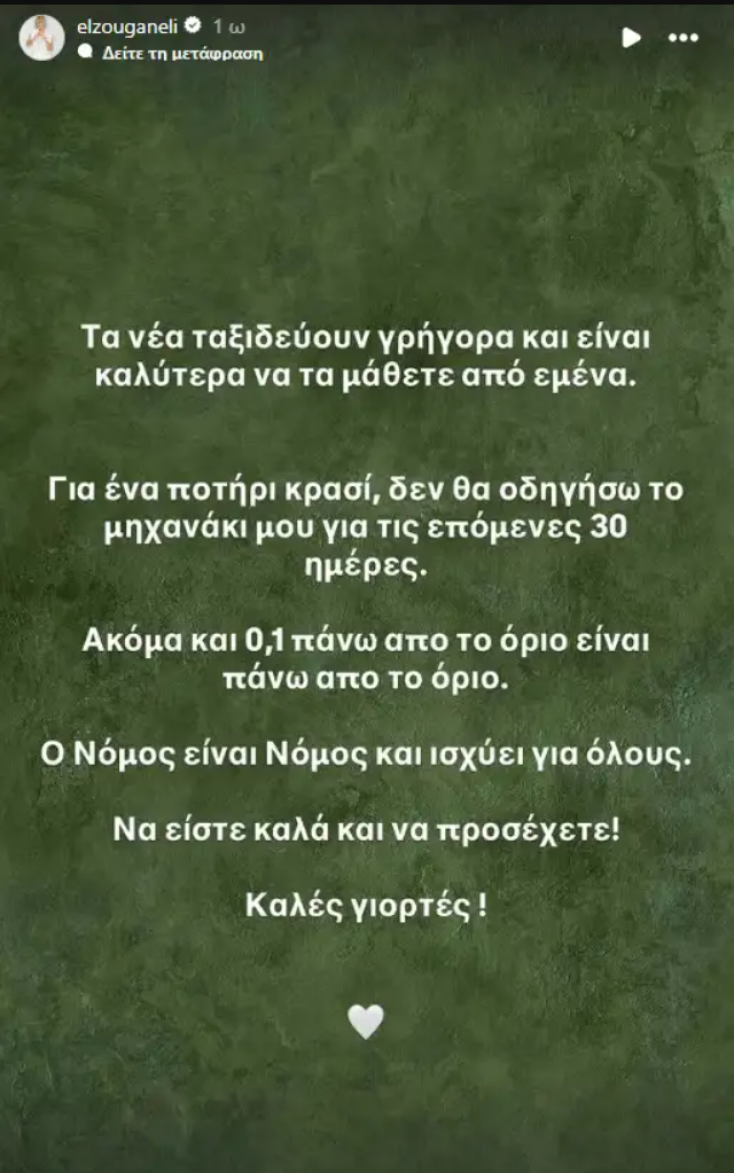 Ελεωνόρα Ζουγανέλη