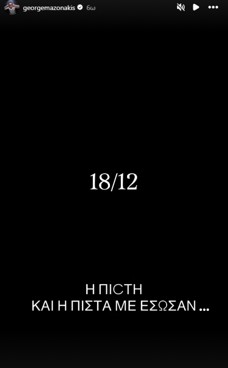 Ο Γιώργος Μαζωνάκης επιστρέφει στις πίστες