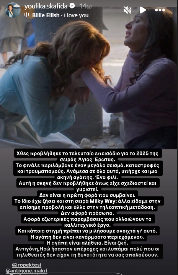 Σε μια καταγγελία προέβη η ηθοποιός Γιουλίκα Σκαφίδα