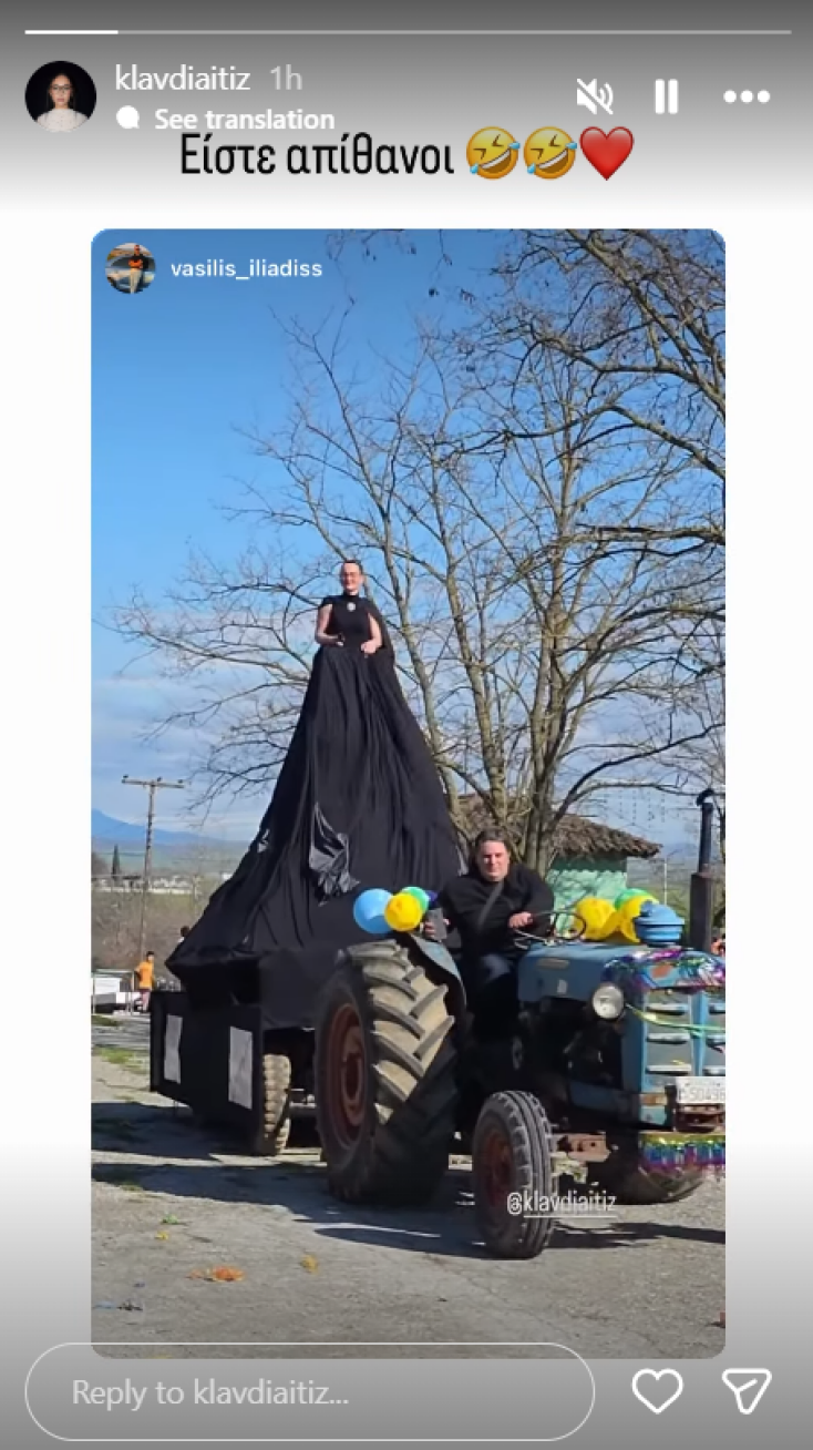 Άρμα αφιερωμένο στην Κλαυδία εμφανίστηκε σε καρναβαλική παρέλαση, με την ίδια να το μοιράζεται στα stories της και να προκαλεί διαδικτυακό ενδιαφέρον