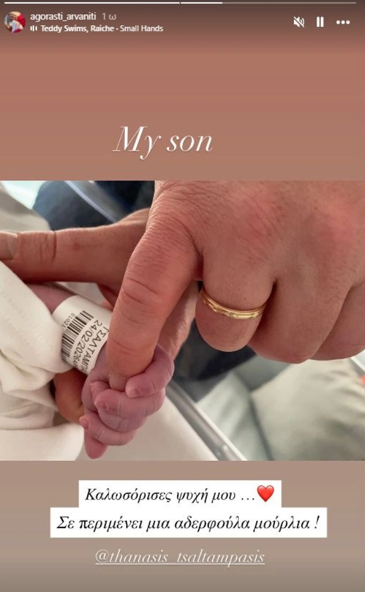 Ξανά πατέρας ο Τσαλταμπάσης