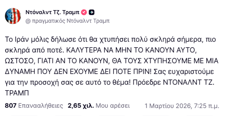 Ντόναλντ Τραμπ