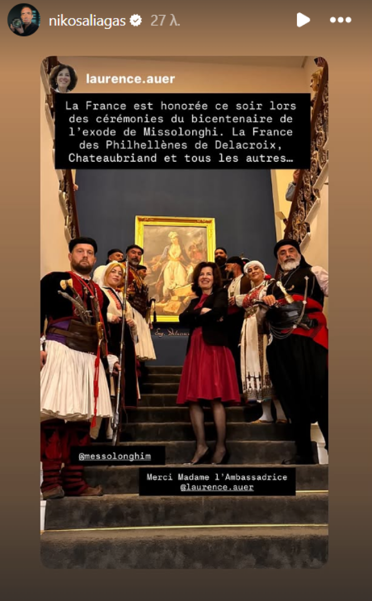 aliagas_mesologgi__2_