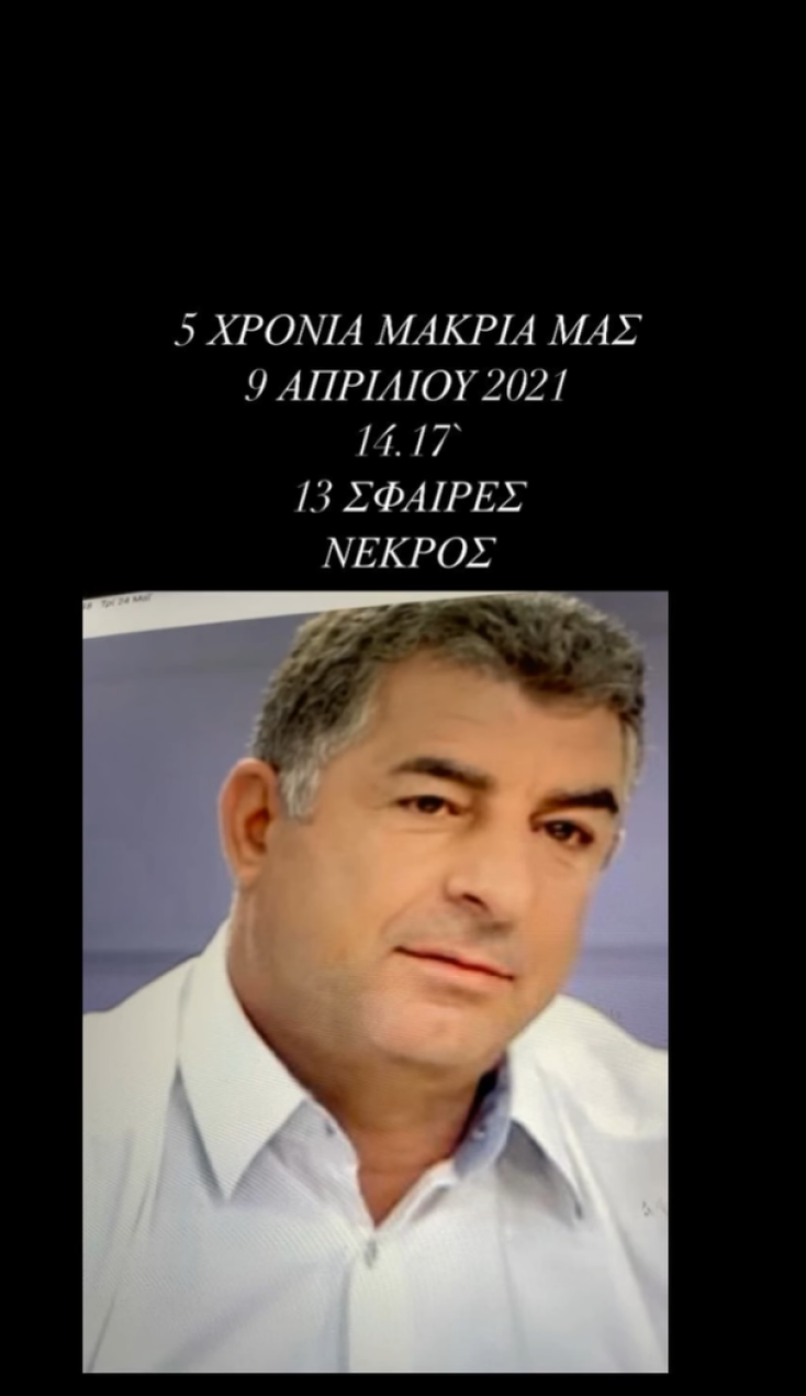 Στάθα Καραϊβάζ - Αλεξανδροπούλου