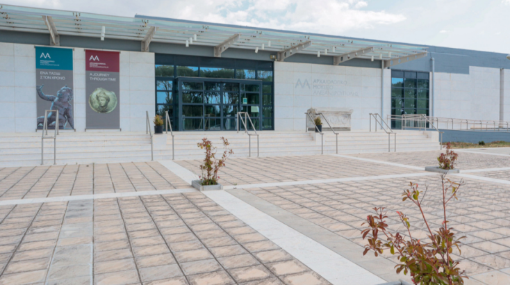 Αρχαιολογικό Μουσείο Αλεξανδρούπολης εξωτερικά 