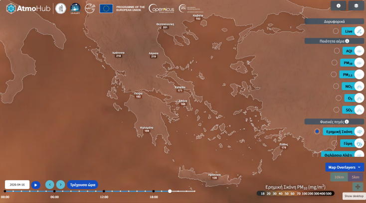 atmohub_dust_16_april_2026