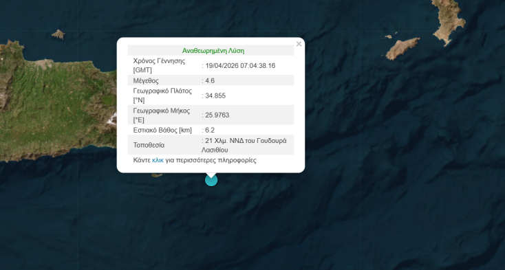 Ισχυρός σεισμός τώρα στο Λασίθι