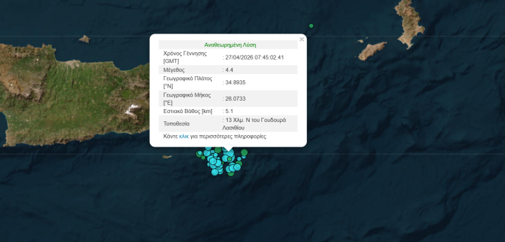 Νέος σεισμός στο Λασίθι το πρωί της Δευτέρας